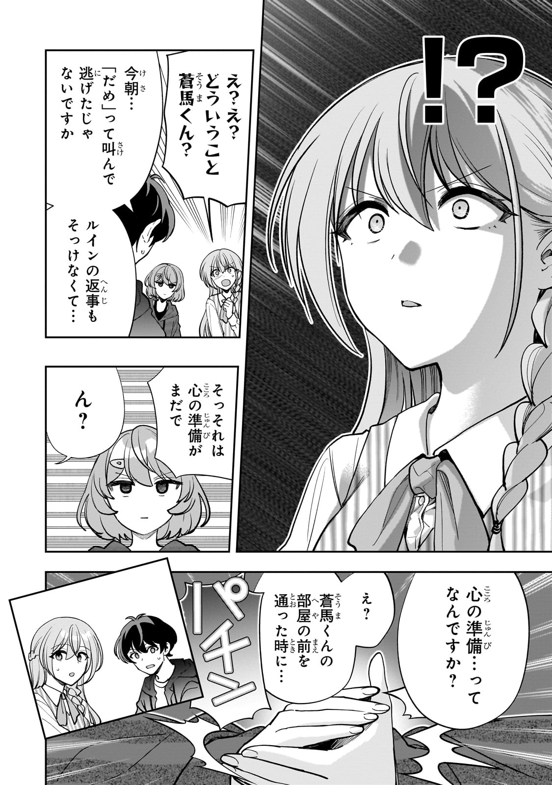 Net no Oshi to Real no Oshi ga Tonari ni Hikkoshite Kita - Chapter 17 - Page 16